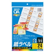 カラーLBP&PPC用紙ラベル A4 24面 20枚 LBP-F7159-20