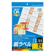 カラーLBP&PPC用紙ラベル A4 24面 20枚 LBP-F694N