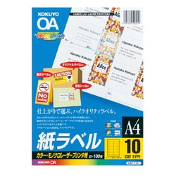 カラーLBP&PPC用紙ラベル A4 10面 100枚 LBP-F191N