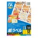 カラーLBP&PPC用紙ラベル LBP-F7164-100
