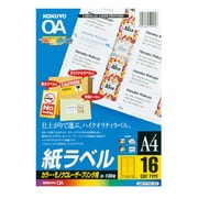 カラーLBP&PPC用紙ラベル LBP-F7162-100