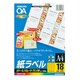 カラーLBP&PPC用紙ラベル LBP-F7161-100