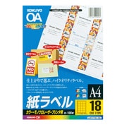カラーLBP&PPC用紙ラベル LBP-F7161-100