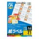 カラーLBP&PPC用紙ラベル LBP-F7160-100