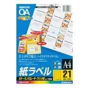 カラーLBP&PPC用紙ラベル LBP-F7160-100