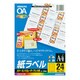 カラーLBP&PPC用紙ラベル LBP-F7159-100