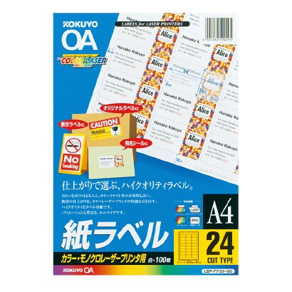 カラーLBP&PPC用紙ラベル LBP-F7159-100