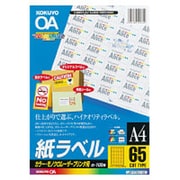 カラーレーザー&カラーコピー用紙ラベル A4 65面 100枚 LBP-F7651-100