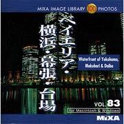 MIXA Image Library Vol.83「ベイエリア・横浜・幕張・台場」 [Windows/Mac]