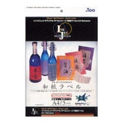 和紙ラベル A4 5枚 IJMA4-07