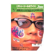 タトゥーシールホワイト A6 3セット IJMS-24