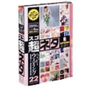 スゴネタ22 ハッピーウエデイング [Windows/Mac]