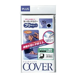 キーボードカバー フリータイプ デスクトップパソコン対応 KC-001M