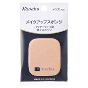 パウダータイプ用 S メイクアップスポンジ
