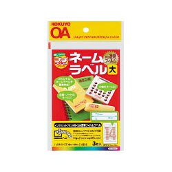 インクジェットフィルムラベル ハガキサイズ 14面 ネームラベル 3枚 乳白 KJ-7011T