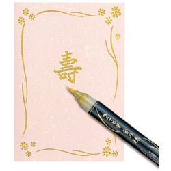 ヨドバシ Com ぺんてる Pentel ｘｇｆｈ ｘ 筆ペン 金の穂 通販 全品無料配達