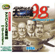 Great Series アドバンスド大戦略98 with パワーアップキット