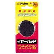 アームレスヘッドホン用イヤーパッド EP-F5B