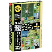 スゴネタ23 エコロジー環境と生活 [Windows/Mac]