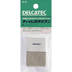 チャイム用押しボタン P-3