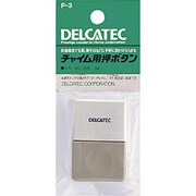 チャイム用押しボタン P-3