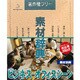 素材辞典 Vol.84 ビジネス-オフィスシーン編 Win＆Mac
