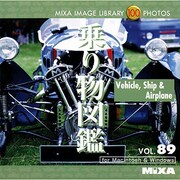 MIXA Image Library Vol.89「乗り物図鑑」 [Windows/Mac]