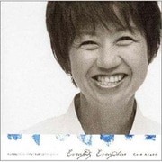 綾戸智絵/Everybody Everywhere