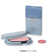 リバイタル ブラッシャー レフィル PK335 [パウダーチーク]