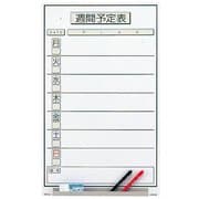 ロッカーボード・週間予定 LWB-602