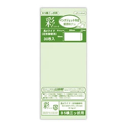 彩づくしカラー封筒　長4W　グリーン フ733