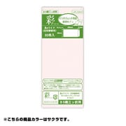 フ734 [彩づくしカラー封筒　長4W　サクラ]