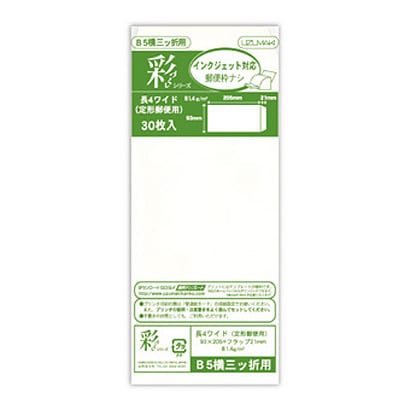 彩づくしカラー封筒　長4W　ホワイト フ738