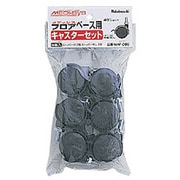 メディシス キャスターセット6個入り MAF-C06