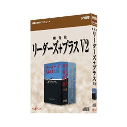 研究社 リーダーズ＋プラス　V2 [Windowsソフト]