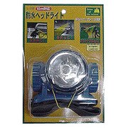L-310 [防水ヘッドライト]