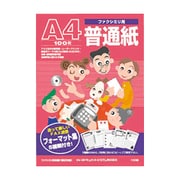 FAX用普通紙(A4サイズ・100枚入) ファクシミリ用普通紙(カット紙) ST149FAX