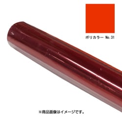 PC-31 ポリカラーNO.31 570X650
