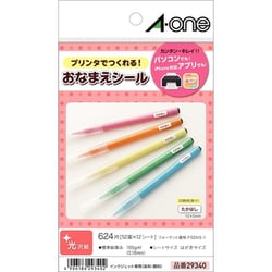 お名前シール ネーム用ラベル 52面 フォト光沢紙（白無地） 12シート 29340