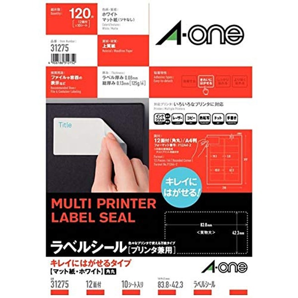 ラベルシール プリンタ兼用 きれいにはがせるタイプ宛名・表示用ラベル A4判 12面 四辺余白付 角丸 10シート 31275