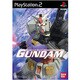 機動戦士ガンダム  PS2版