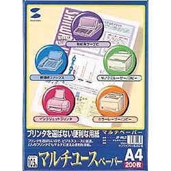 インクジェット/カラーレーザー対応 マルチペーパー A4 200シート JP-MLT