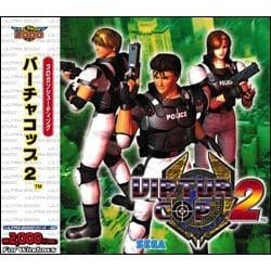 ULTRA2000 バーチャコップ2 [Windows]