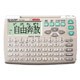 国語 漢和 50音キー配列 シャンパンゴールド PA-660NX