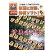将棋倶楽部