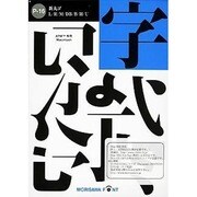 PACK16 ATM専用 FD版NewCID Mac [新丸ゴ7書体]