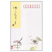 封筒 ゆっくりと 20362
