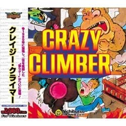 ULTRA2000クレイジークライマー