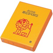 041102 デビカお道具箱・中