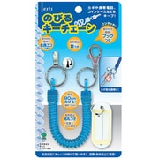 130459 のびるキーチェーン